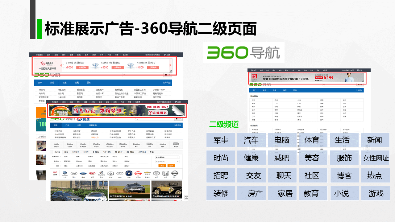 360搜索推廣|360點(diǎn)睛推廣開(kāi)戶