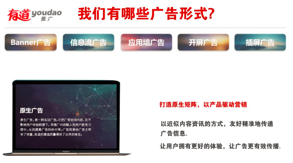 網(wǎng)易有道廣告投放|網(wǎng)易有道推廣開戶